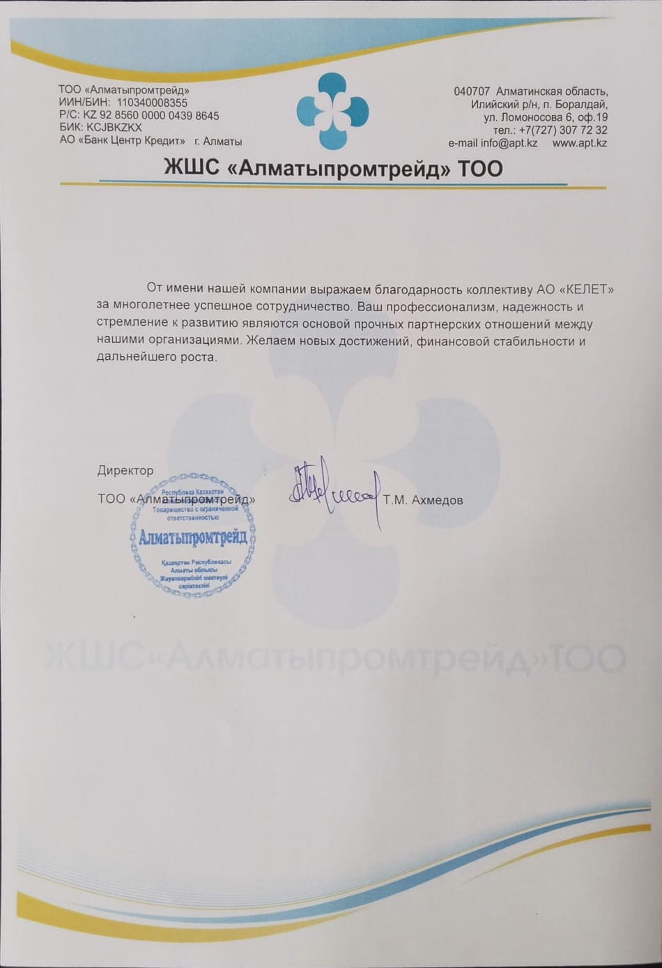 Almatypromtrade