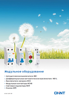 Автоматичесике выключатели