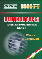 Вентиляторы