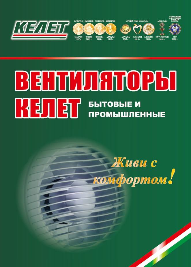 Вентиляторы