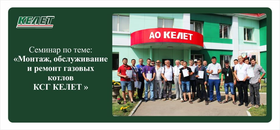 Семинар
