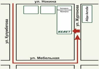 Представительство в г. Актобе