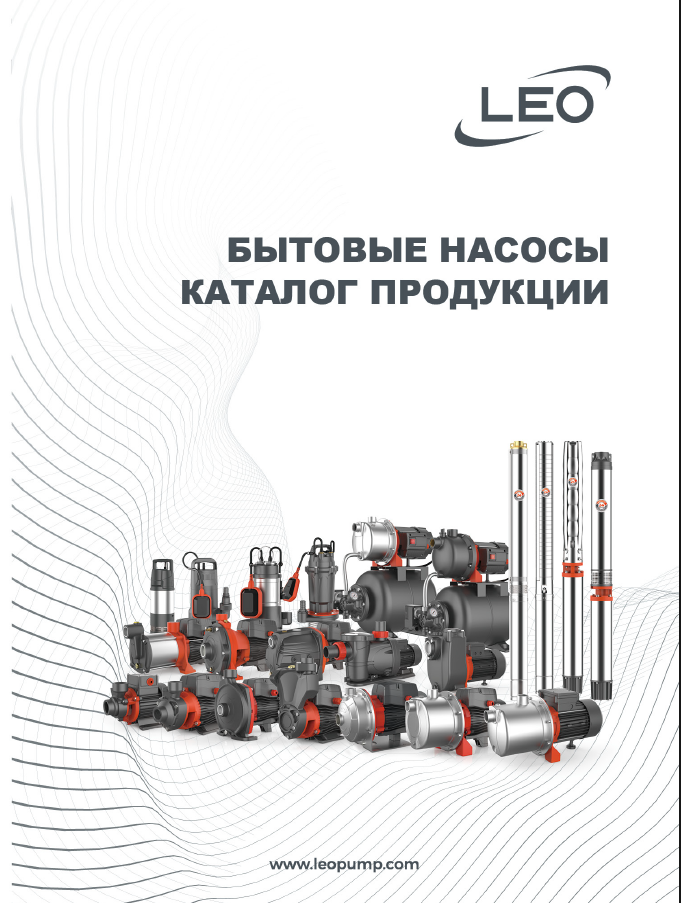 LEO Бытовые насосы
