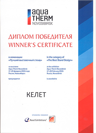  Aqua Therm Novosibirsk 2015