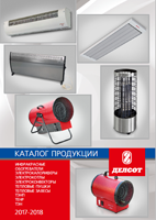 Каталог продукции Делсот