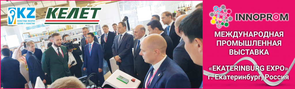 INNOPROM shopkeletkz_тоги_в новости-2 стр (1).jpg INNOPROM shopkeletkz_тоги_в новости-2 стр (1).jpg