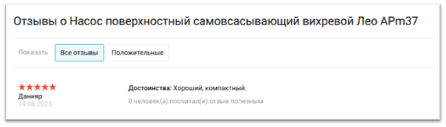 Серия APm отзывы