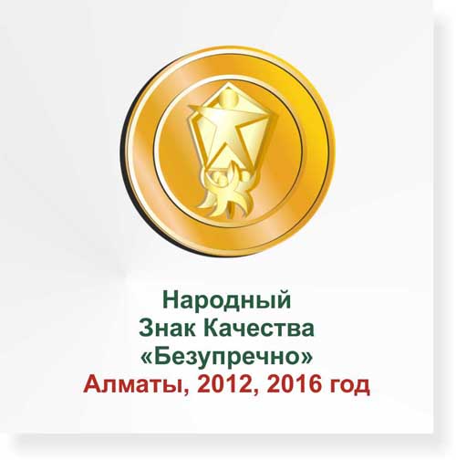 Знак Качества "Безупречно"