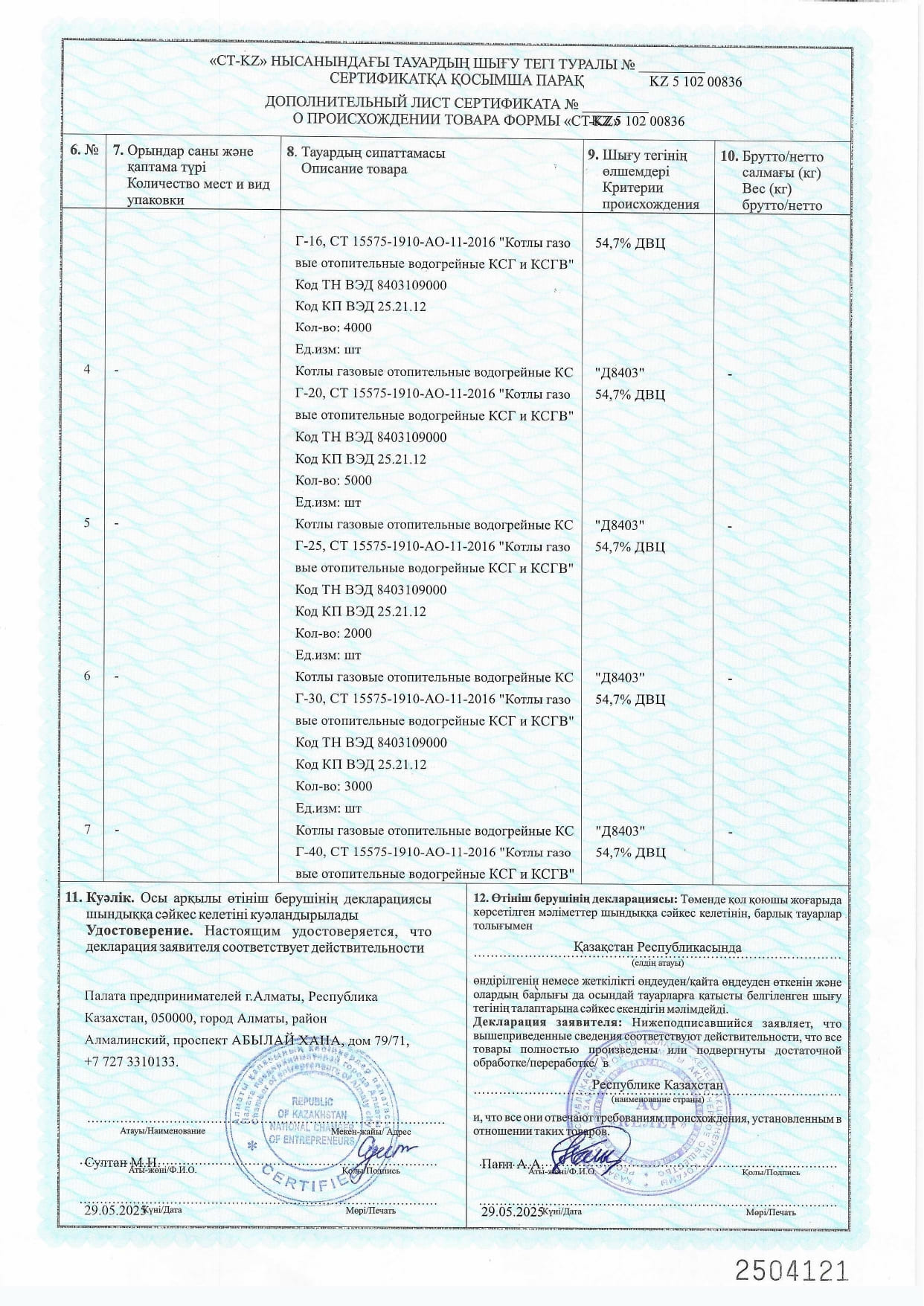 C-Z~1_page-0002.jpg