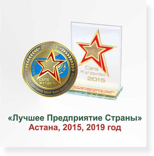"Лучшее предприятие страны"