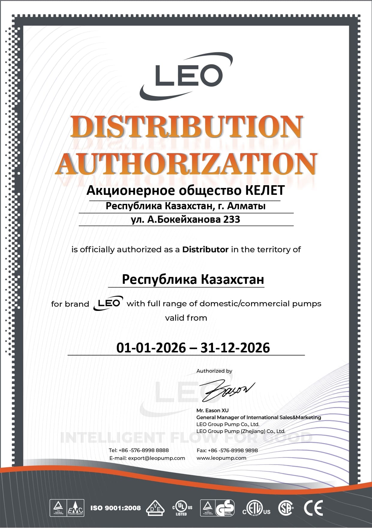 sert-LEO services-300x420.jpg