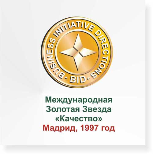 Золотая звезда "Качество"