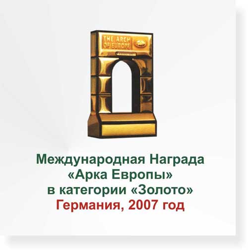 Награда "Арка Европы"